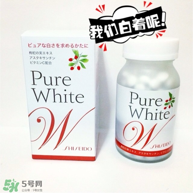 資生堂美白丸怎么吃？資生堂pure white美白丸服用方法