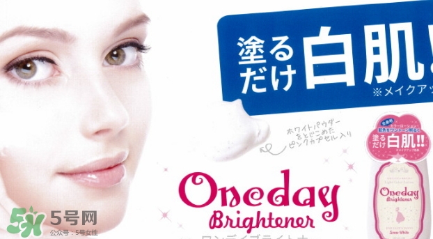 one day brightener美白身體乳怎么用？