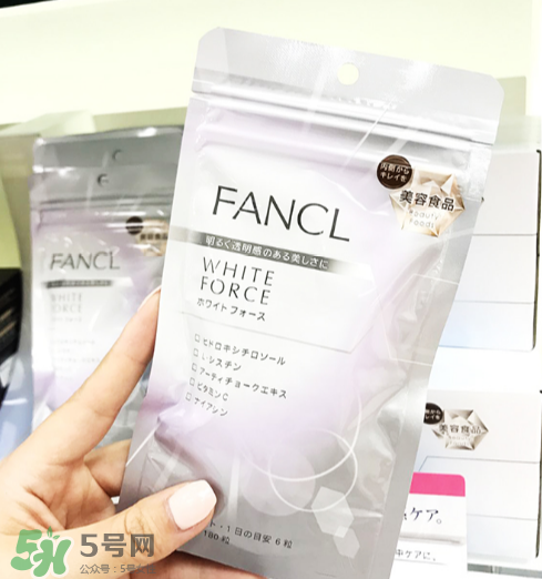 fancl美白丸有副作用嗎？fancl美白丸安全嗎？