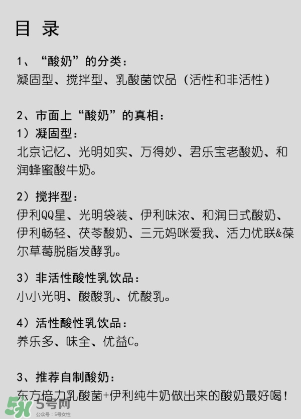 什么牌子的酸奶好？每天喝酸奶好還是純牛奶好