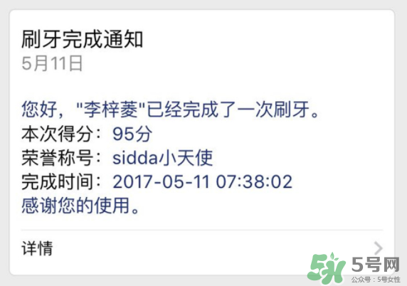 sidda兒童智能牙刷怎么樣？sidda兒童智能牙刷好用嗎？