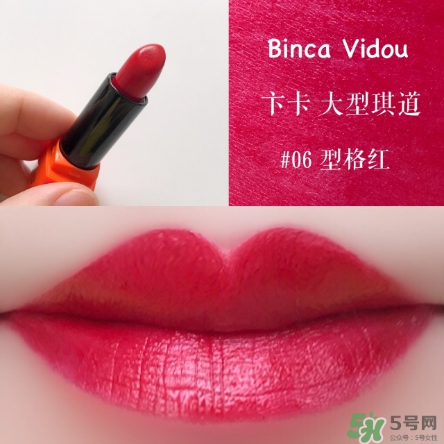 bincavidou卞卡大型琪道口紅色號(hào)_試色圖