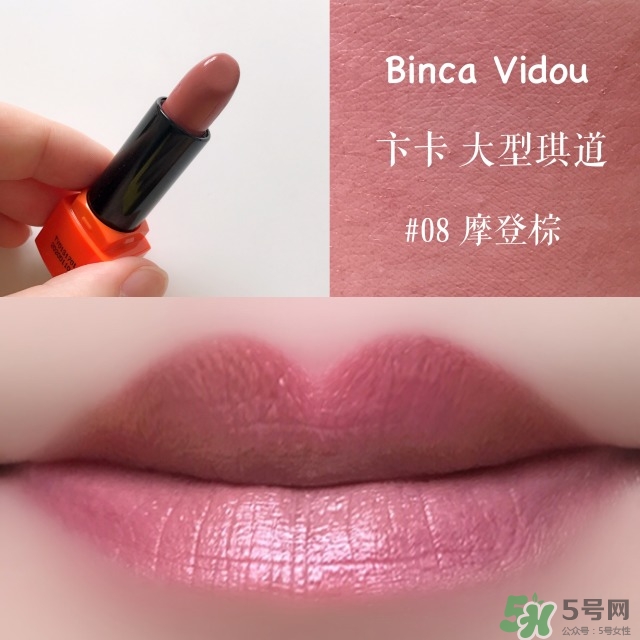 bincavidou卞卡大型琪道口紅色號(hào)_試色圖