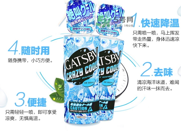 曼丹gatsby降溫噴霧怎么用？杰士派gatsby降溫噴霧怎么樣