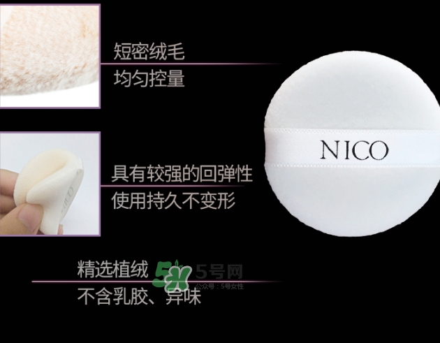 nico妮蔻散粉定妝粉怎么樣？nico散粉定妝粉怎么用？