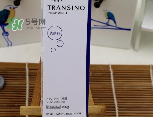 transino洗面奶怎么樣？transino洗面奶多少錢