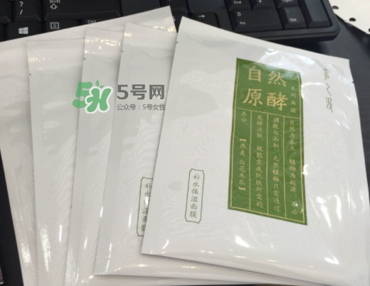 采之汲自然原酵面膜怎么用？采之汲自然原酵面膜使用心得