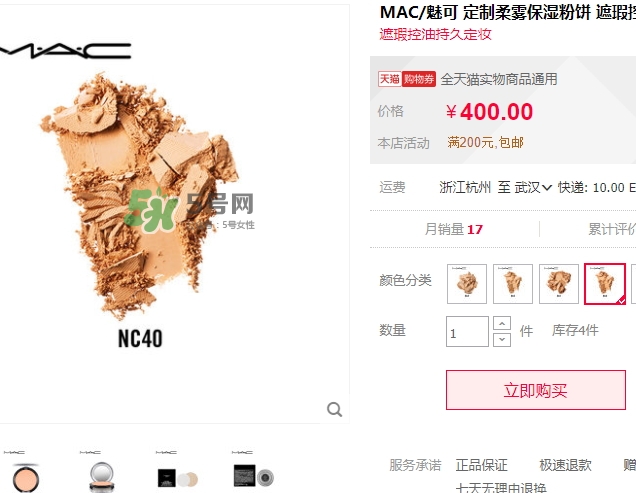 mac粉餅多少錢？mac粉餅專柜價格表