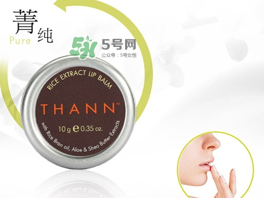 thann唇膏怎么樣？thann潤唇膏怎么用