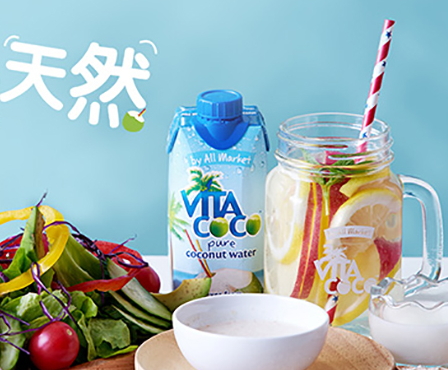 vita coco椰子水好喝嗎？唯他可可天然椰子水好喝嗎？