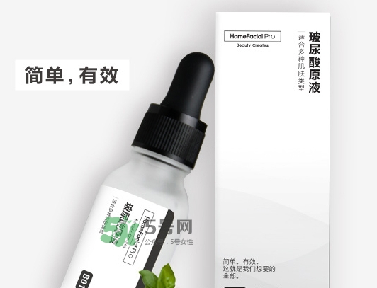 homefacialpro玻尿酸原液多少錢？