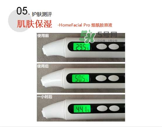 homefacialpro煙酰胺原液怎么樣？hfp煙酰胺原液好用嗎