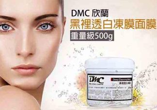 dmc欣蘭凍膜可以去角質(zhì)嗎？dmc欣蘭凍膜可以去閉口嗎？