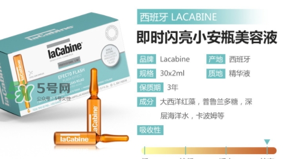 lacabine和martiderm哪個好？lacabine和martiderm安瓶對比