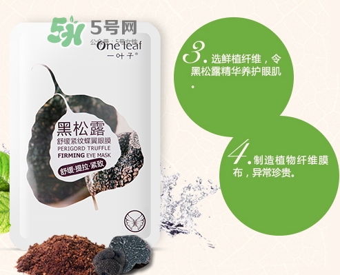 一葉子眼膜怎么用？一葉子眼膜使用方法