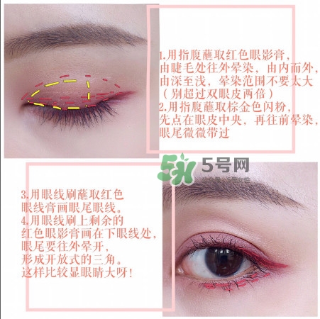 the estee edit眼影膏怎么用？酒紅色眼妝怎么畫