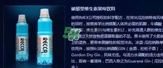 黑卡飲料多少錢一瓶？黑卡6小時價格表