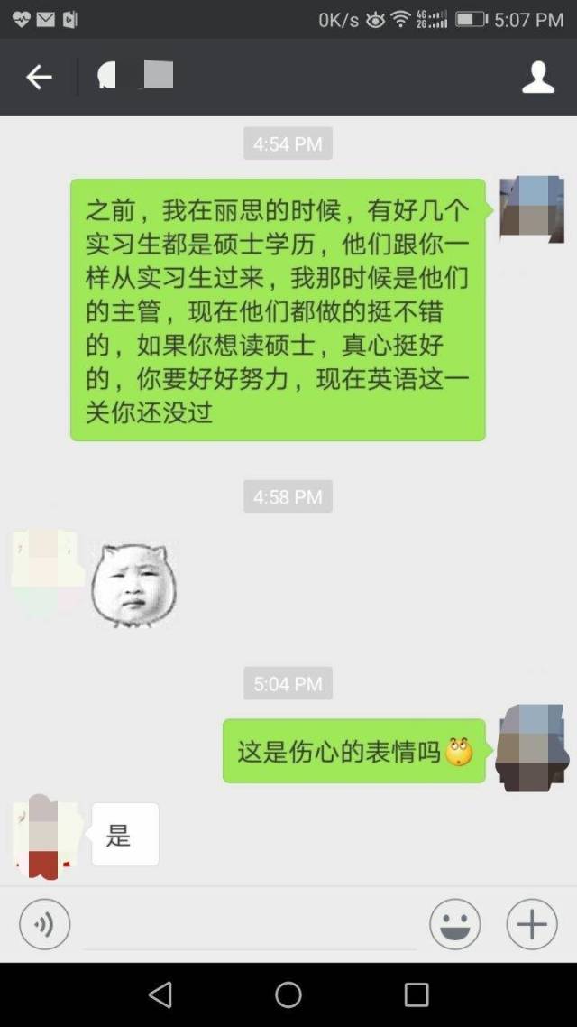 她拉黑我竟是因為我太直太硬