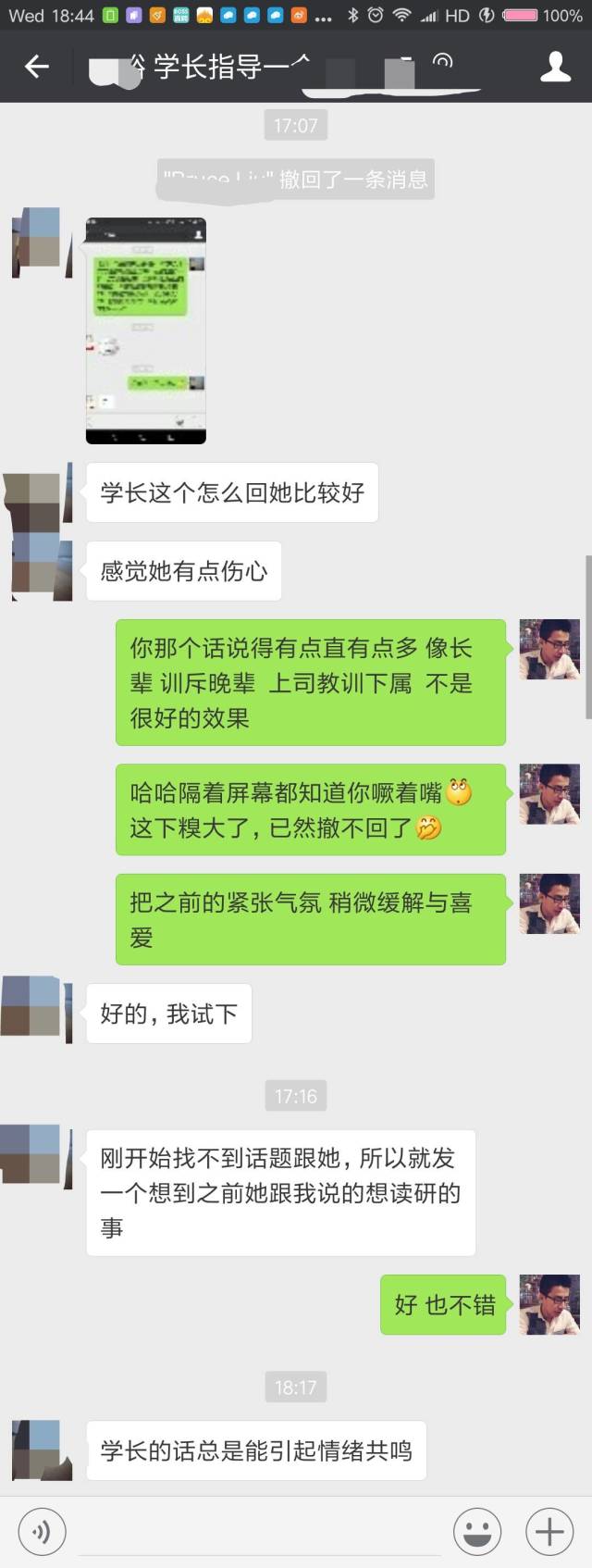 她拉黑我竟是因為我太直太硬