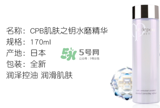 cpb水磨精華和紫蘇水怎么用？水磨精華和紫蘇水順序