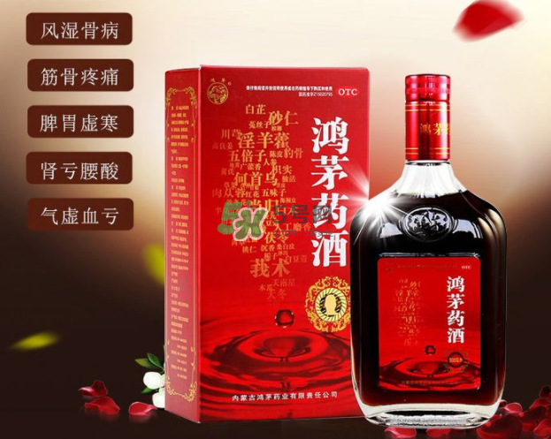 鴻茅藥酒有效果嗎？鴻茅藥酒有假的嗎？