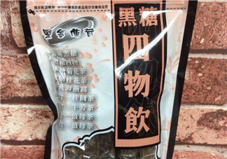 黑糖四物飲什么時(shí)候喝？黑糖四物飲什么時(shí)間喝？