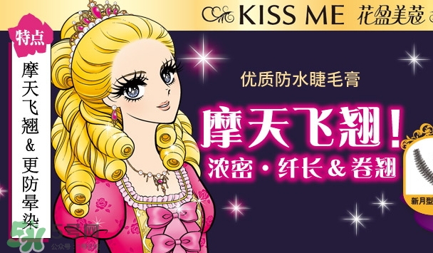 伊勢半是什么牌子？伊勢半和kiss me一樣嗎