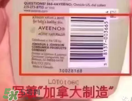 Aveeno艾維諾真假辨別圖片 Aveeno艾維諾怎么判斷真假？