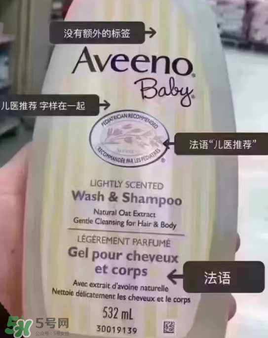 Aveeno艾維諾真假辨別圖片 Aveeno艾維諾怎么判斷真假？