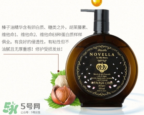 novella那緋瀾是什么牌子？novella洗發(fā)水是哪國的