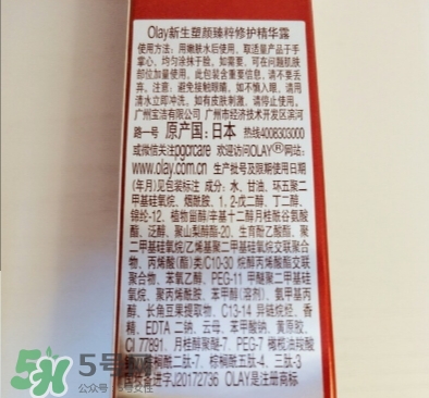 olay小臉精華怎么用？olay玉蘭油臻粹小臉精華使用心得