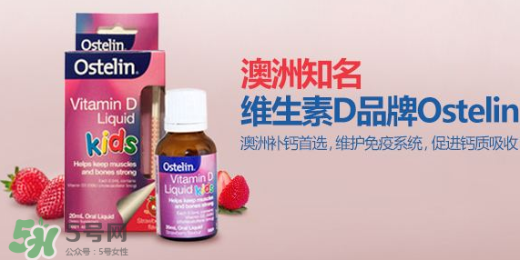 Ostelin奧斯特林維生素D怎么吃？Ostelin奧斯特林維生素D用法用量