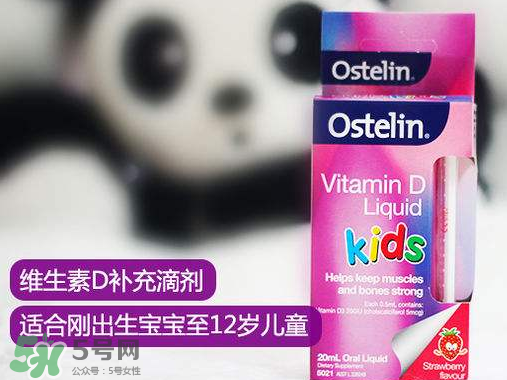 Ostelin奧斯特林維生素D怎么吃？Ostelin奧斯特林維生素D用法用量