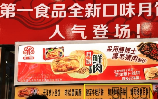 鮑魚鮮肉月餅多少錢？鮑魚鮮肉月餅?zāi)睦镔I？