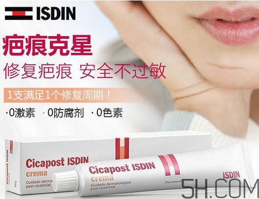 ISDIN怡思丁祛疤膏怎么用？ISDIN怡思丁祛疤膏使用說明