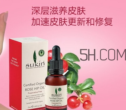 sukin玫瑰果油怎么用？sukin蘇芊玫瑰果油使用方法