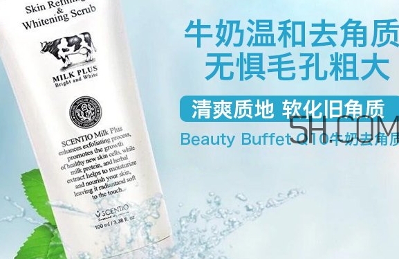 beauty buffet去角質(zhì)凝膠怎么樣？