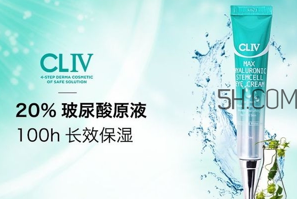 cliv綠胖子眼霜怎么樣？cliv眼霜好用嗎