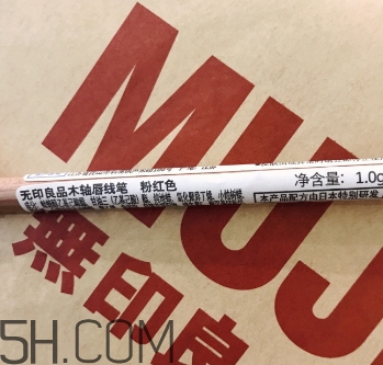 muji無印良品唇線筆怎么用？無印良品唇線筆怎么樣