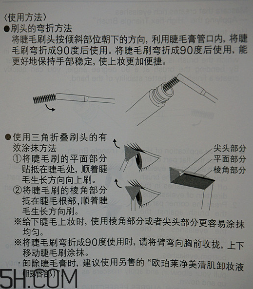 歐珀萊折疊刷頭睫毛膏怎么樣_好用嗎