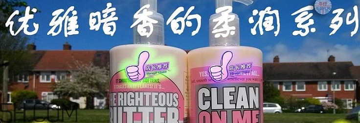 soap glory身體乳哪款好聞？soap glory身體乳推薦