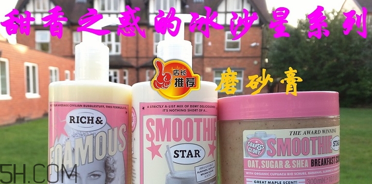 soap glory身體乳哪款好聞？soap glory身體乳推薦