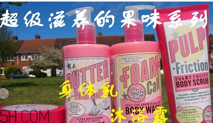 soap glory身體乳哪款好聞？soap glory身體乳推薦