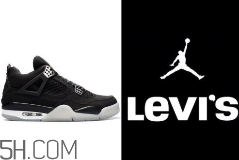 levis與air jordan 4聯(lián)名系列有哪幾款？