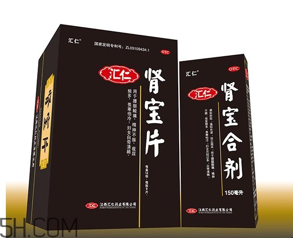 腎寶合劑和腎寶片哪個(gè)好？腎寶合劑適用哪類人？