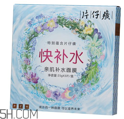 片仔癀快補水面膜好用嗎？片仔癀快補水面膜測評