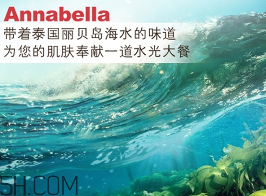 泰國安娜貝拉海藻面膜怎么用？annabella安娜貝拉面膜要洗嗎