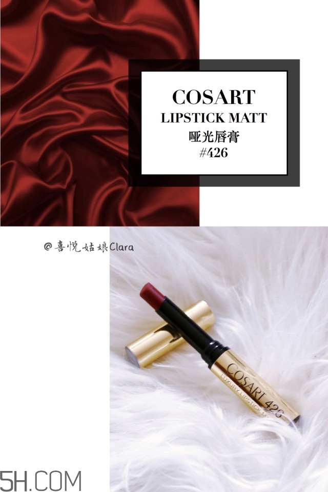 cosart唇膏色號(hào)_格德美妝唇膏試色圖