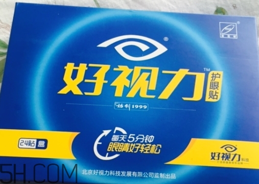 好視力護(hù)眼貼怎么用？好視力護(hù)眼貼使用說(shuō)明書