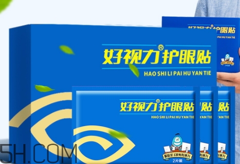 好視力護(hù)眼貼怎么用？好視力護(hù)眼貼使用說(shuō)明書